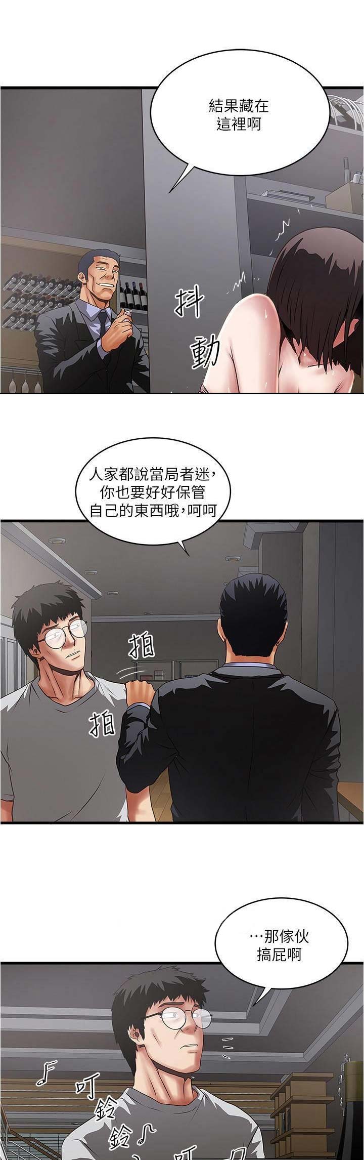 《女佣初希》漫画最新章节第143话免费下拉式在线观看章节第【14】张图片