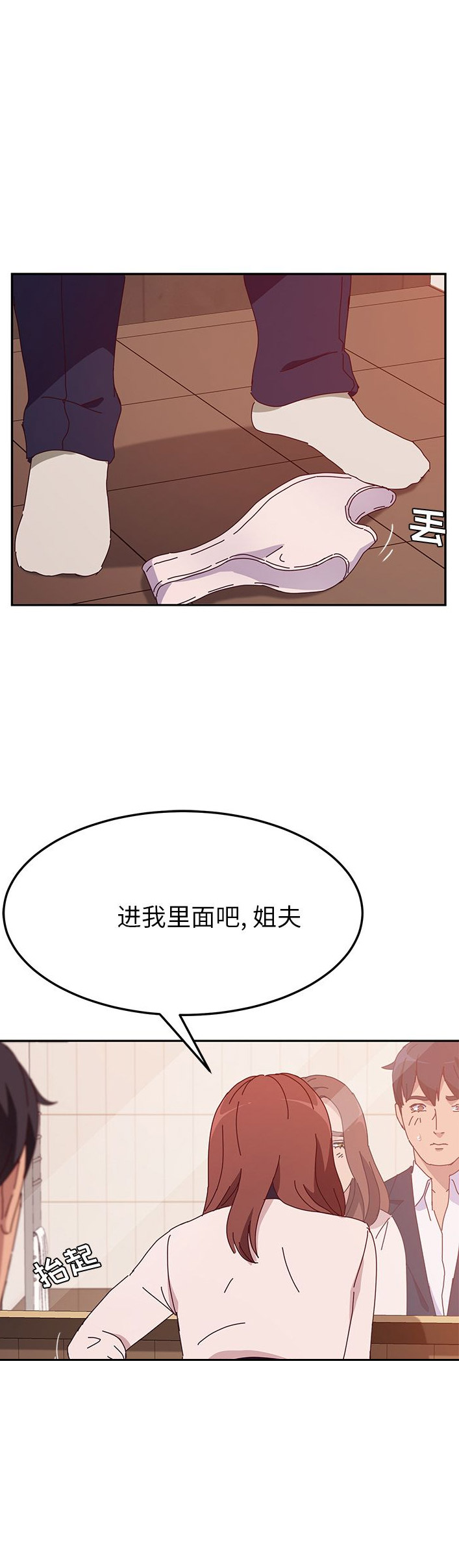 《她们的恶作剧》漫画最新章节第36话免费下拉式在线观看章节第【7】张图片