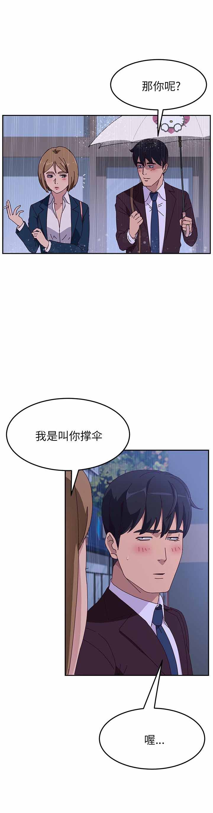 《她们的恶作剧》漫画最新章节第11话免费下拉式在线观看章节第【9】张图片