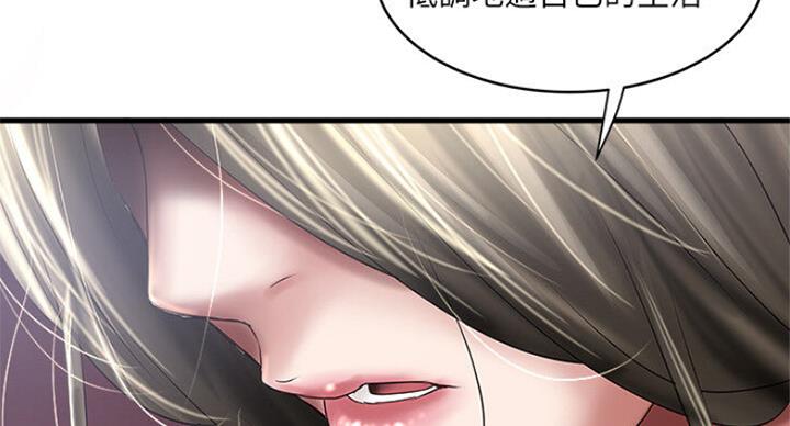 《女佣初希》漫画最新章节第163话免费下拉式在线观看章节第【74】张图片