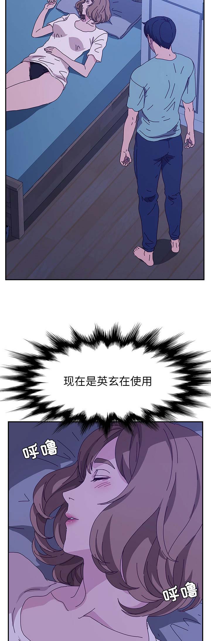 《她们的恶作剧》漫画最新章节第108话免费下拉式在线观看章节第【10】张图片