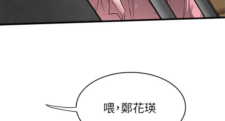 《女佣初希》漫画最新章节第175话免费下拉式在线观看章节第【39】张图片