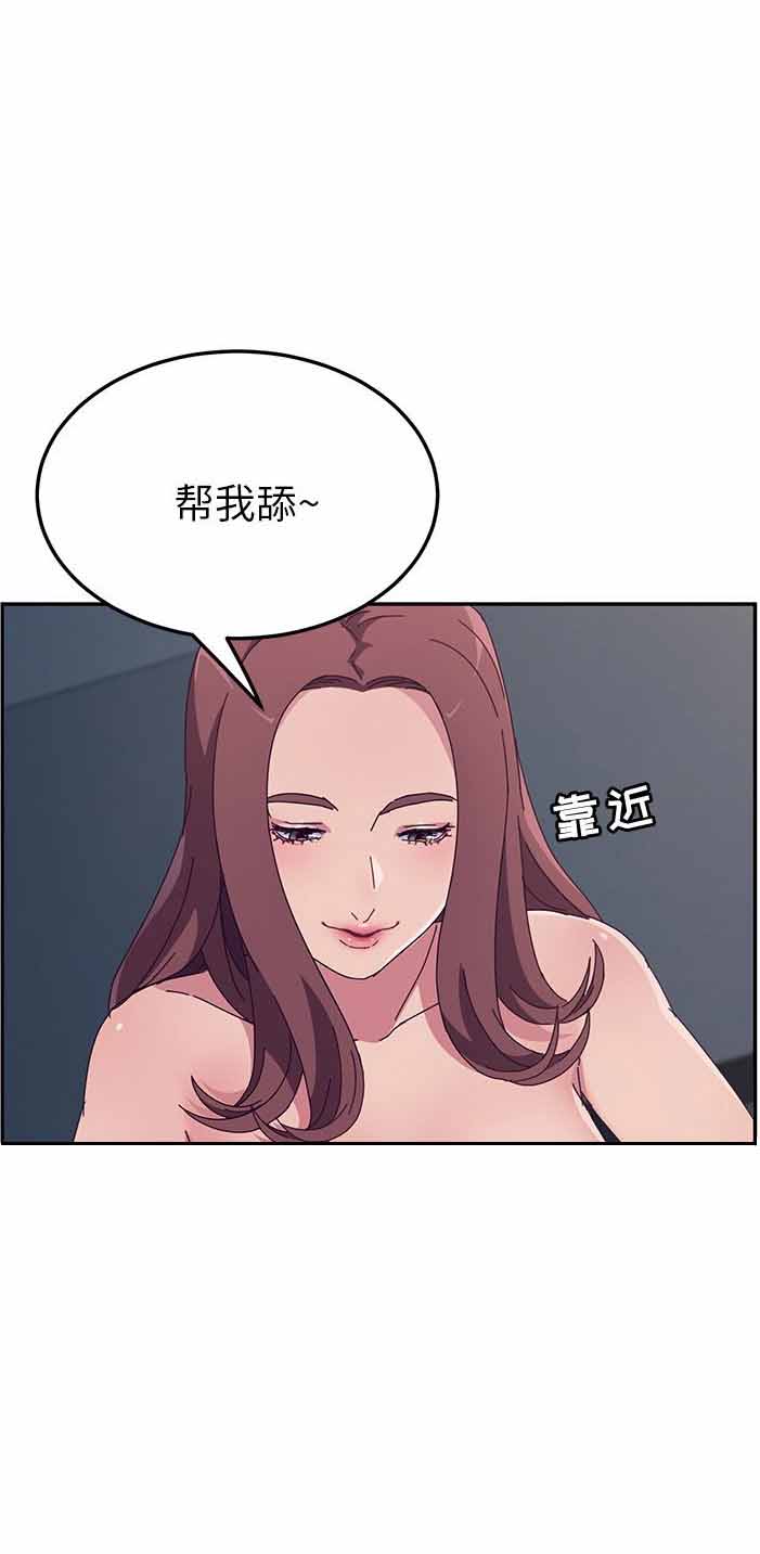 《她们的恶作剧》漫画最新章节第3话免费下拉式在线观看章节第【14】张图片