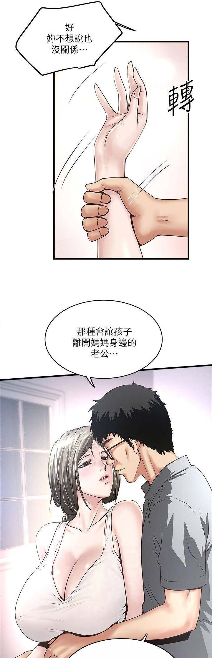 《女佣初希》漫画最新章节第101话免费下拉式在线观看章节第【9】张图片