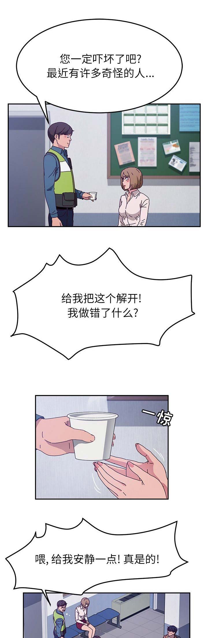 《她们的恶作剧》漫画最新章节第102话免费下拉式在线观看章节第【11】张图片