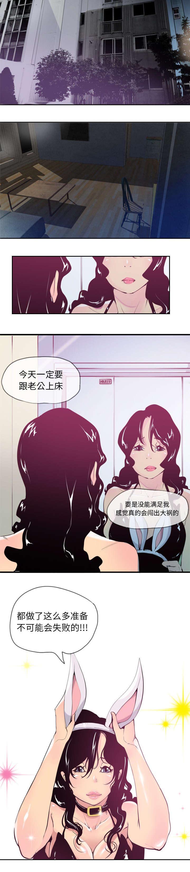 《欲望迷情》漫画最新章节第8话免费下拉式在线观看章节第【6】张图片