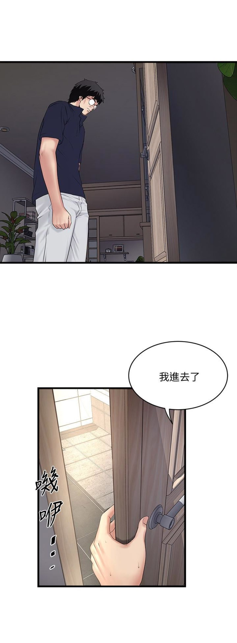 《女佣初希》漫画最新章节第79话免费下拉式在线观看章节第【8】张图片