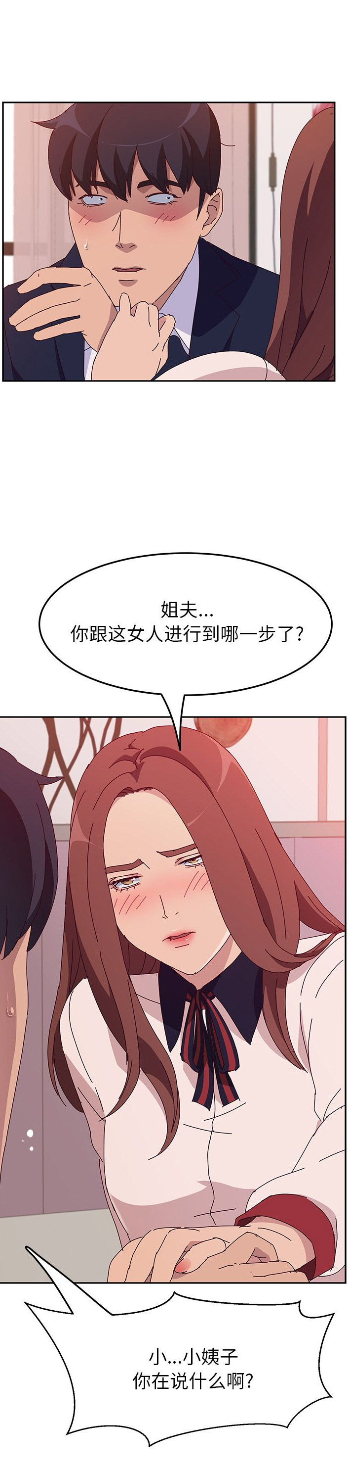 《她们的恶作剧》漫画最新章节第35话免费下拉式在线观看章节第【13】张图片