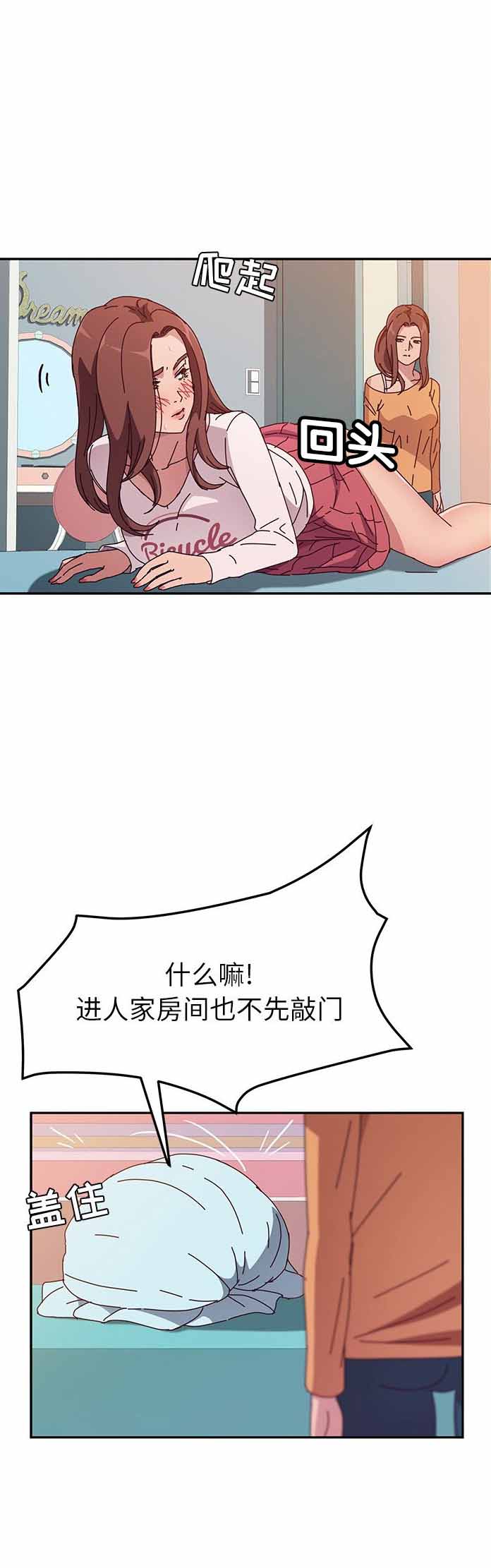 《她们的恶作剧》漫画最新章节第10话免费下拉式在线观看章节第【5】张图片