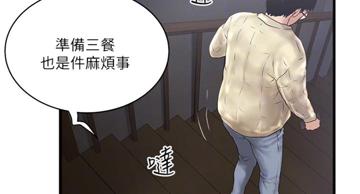 《女佣初希》漫画最新章节第182话免费下拉式在线观看章节第【10】张图片