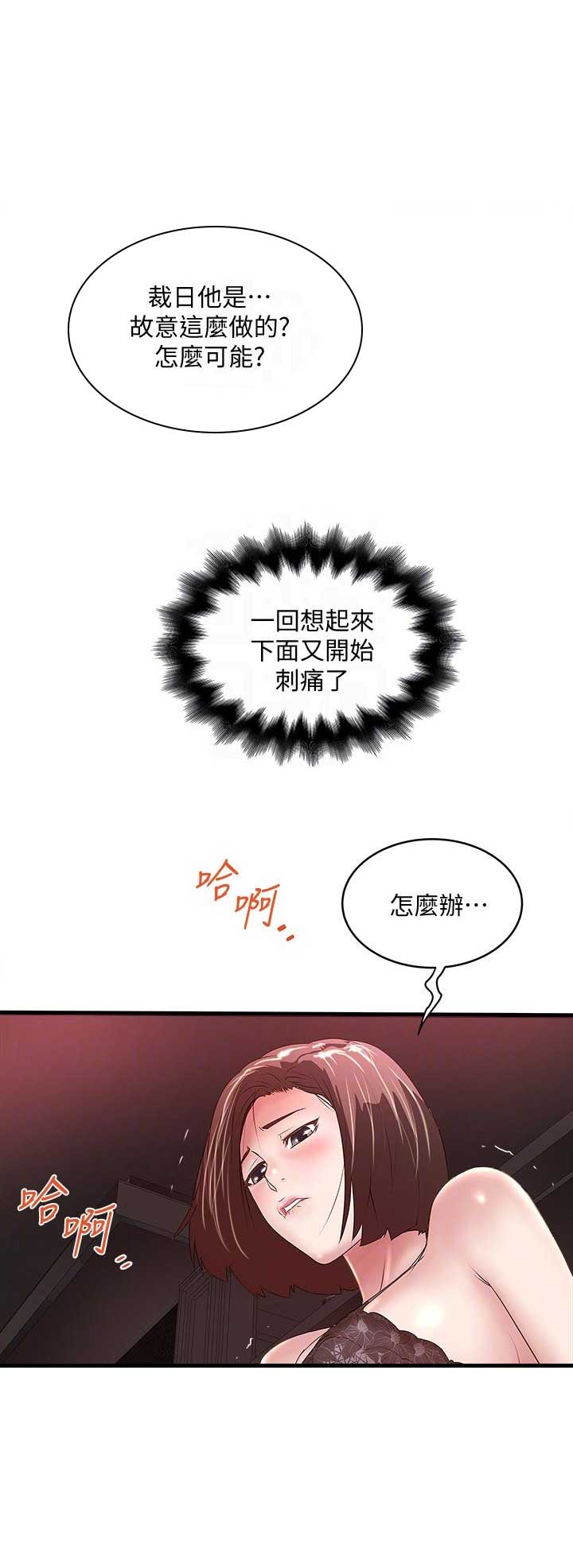 《女佣初希》漫画最新章节第63话免费下拉式在线观看章节第【9】张图片