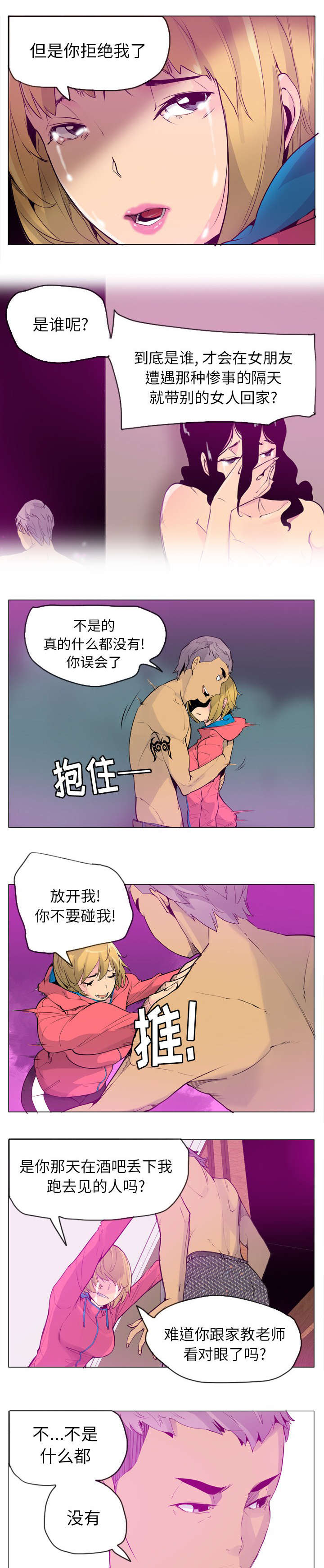 《欲望迷情》漫画最新章节第34话免费下拉式在线观看章节第【7】张图片