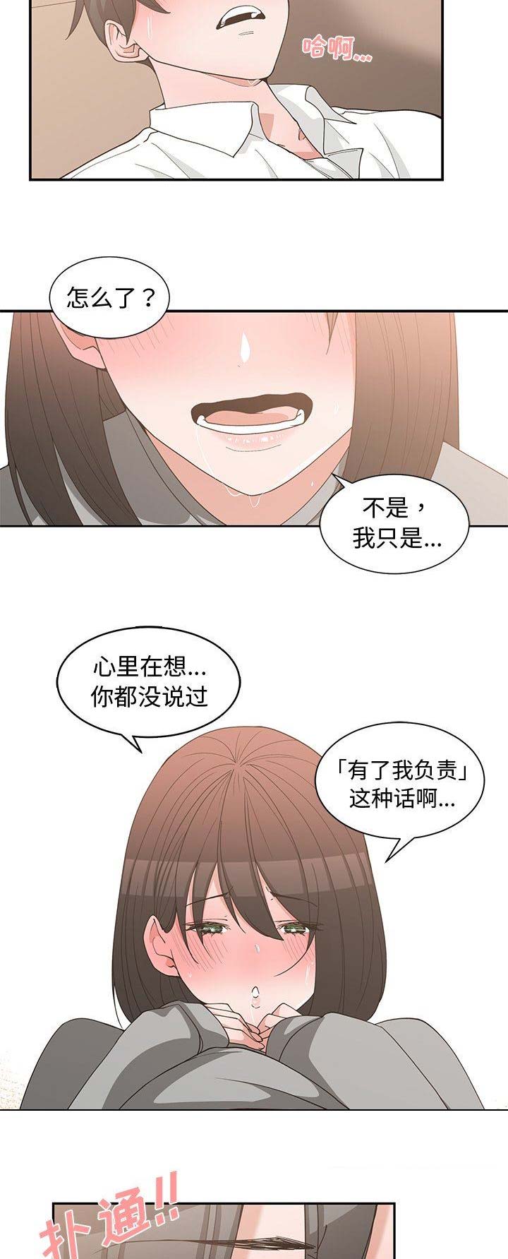 《青梅竹马》漫画最新章节第39话免费下拉式在线观看章节第【4】张图片