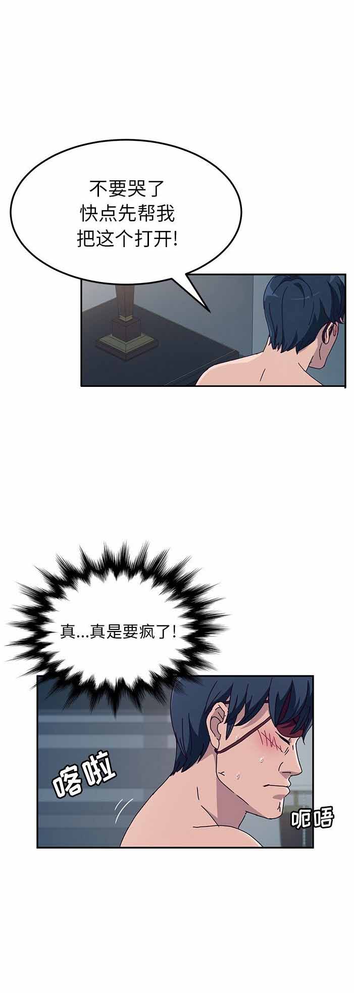 《她们的恶作剧》漫画最新章节第3话免费下拉式在线观看章节第【4】张图片