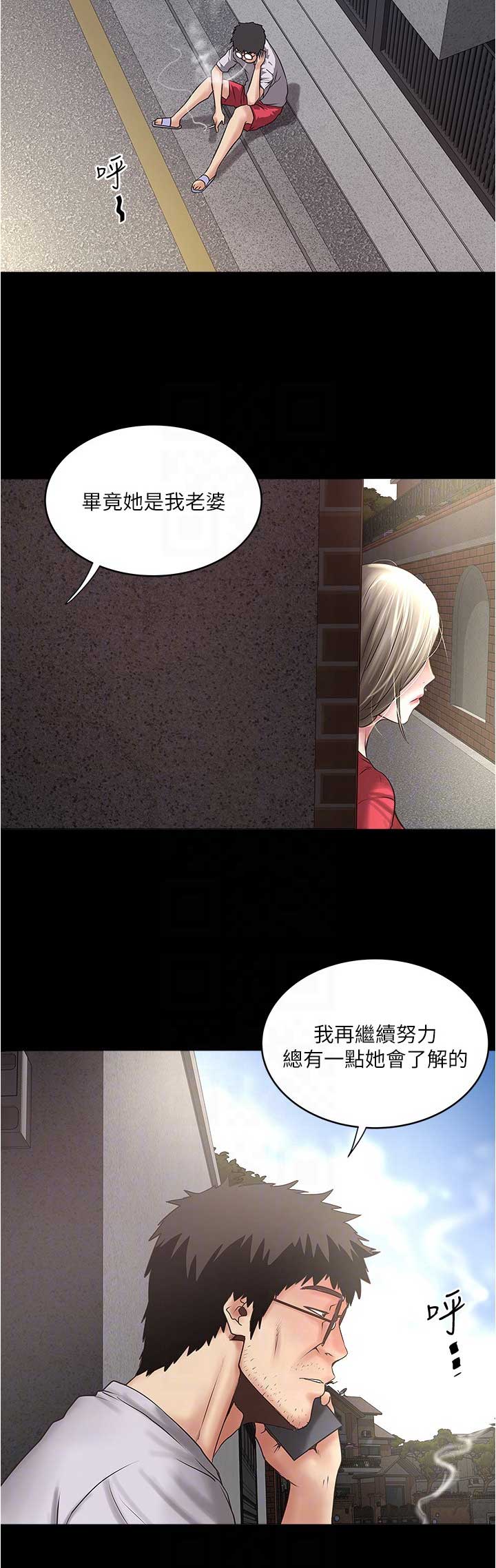 《女佣初希》漫画最新章节第147话免费下拉式在线观看章节第【12】张图片