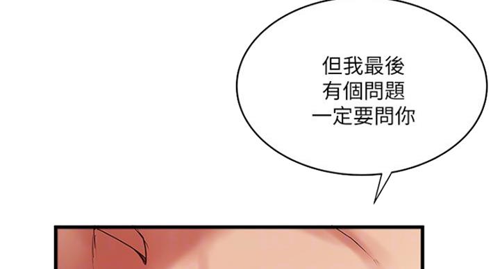 《女佣初希》漫画最新章节第185话免费下拉式在线观看章节第【61】张图片