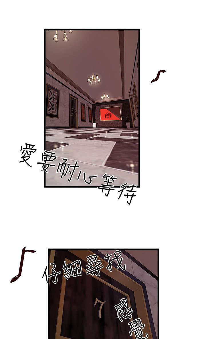 《女佣初希》漫画最新章节第26话免费下拉式在线观看章节第【7】张图片