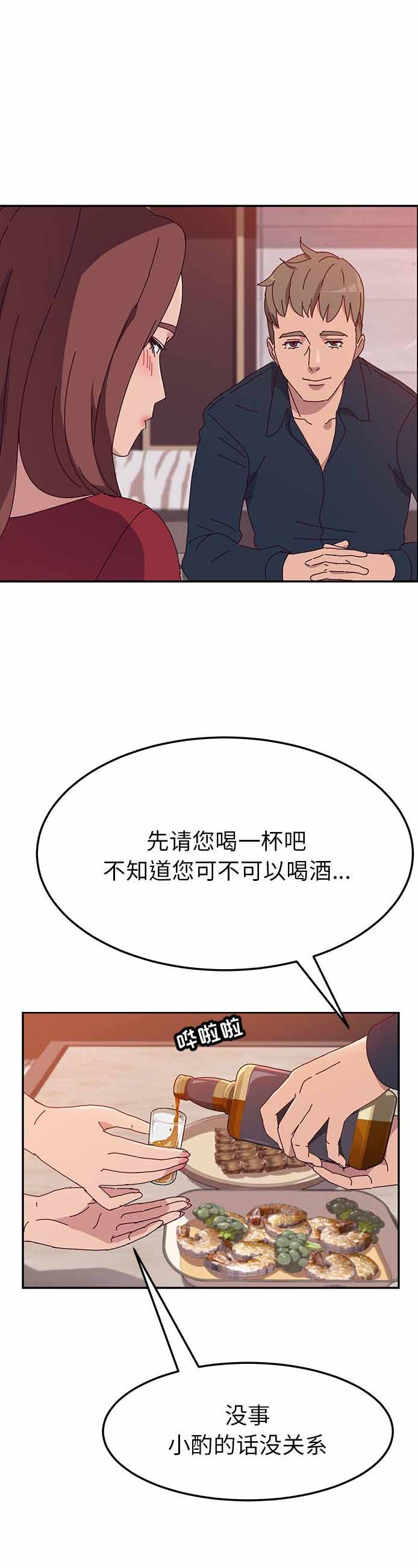 《她们的恶作剧》漫画最新章节第23话免费下拉式在线观看章节第【2】张图片