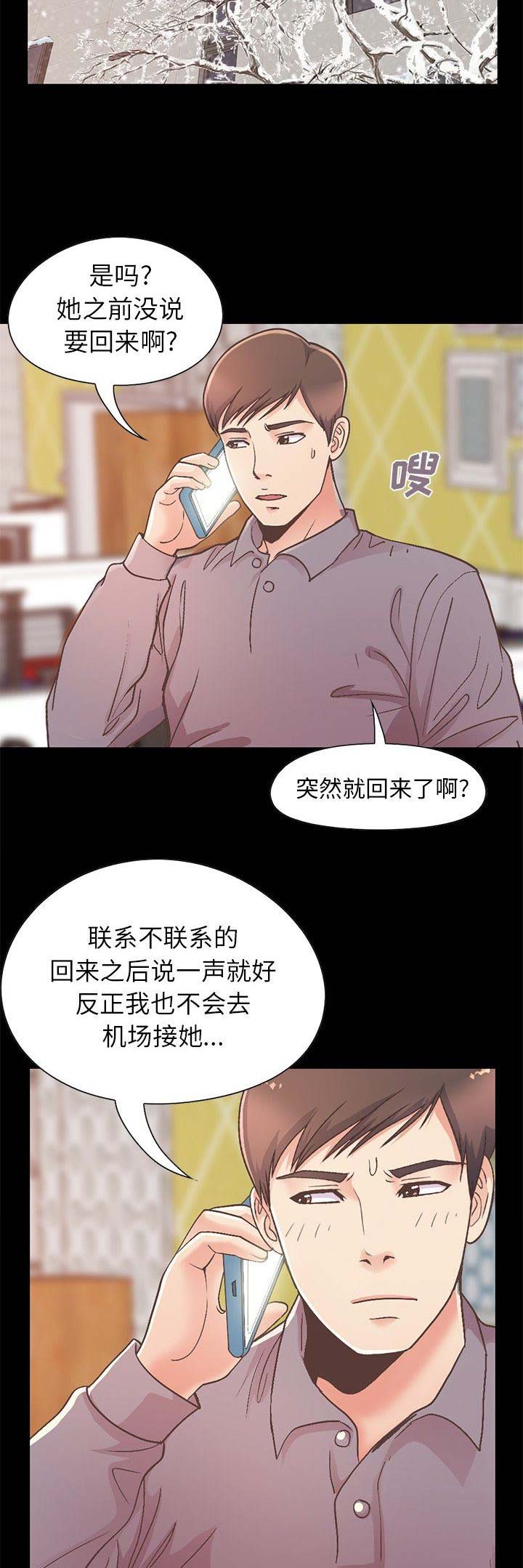 《不该有的爱情》漫画最新章节第40话免费下拉式在线观看章节第【3】张图片