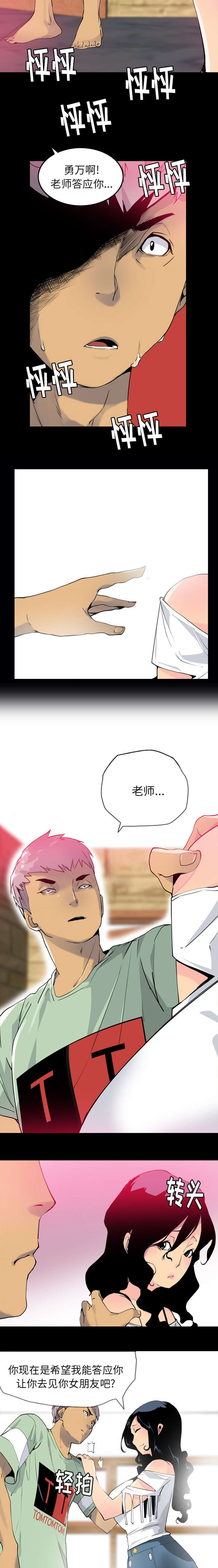 《欲望迷情》漫画最新章节第15话免费下拉式在线观看章节第【3】张图片