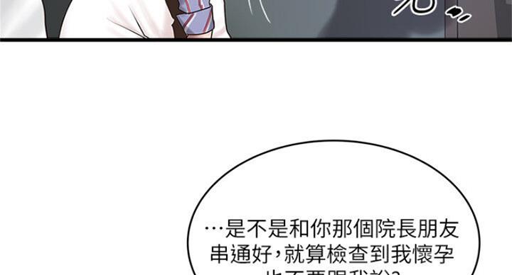 《女佣初希》漫画最新章节第166话免费下拉式在线观看章节第【11】张图片