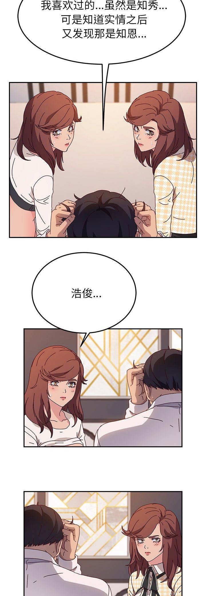 《她们的恶作剧》漫画最新章节第104话免费下拉式在线观看章节第【14】张图片