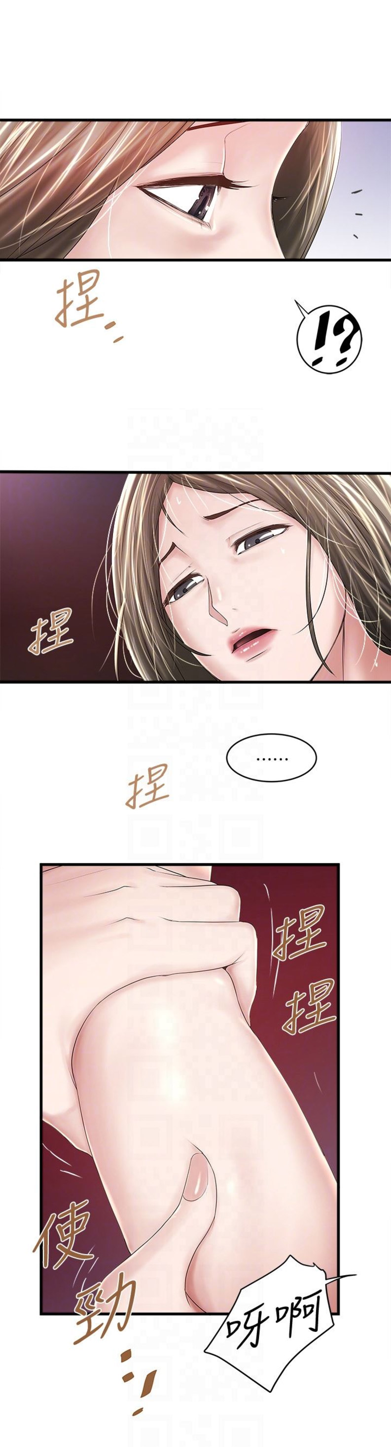 《女佣初希》漫画最新章节第78话免费下拉式在线观看章节第【4】张图片