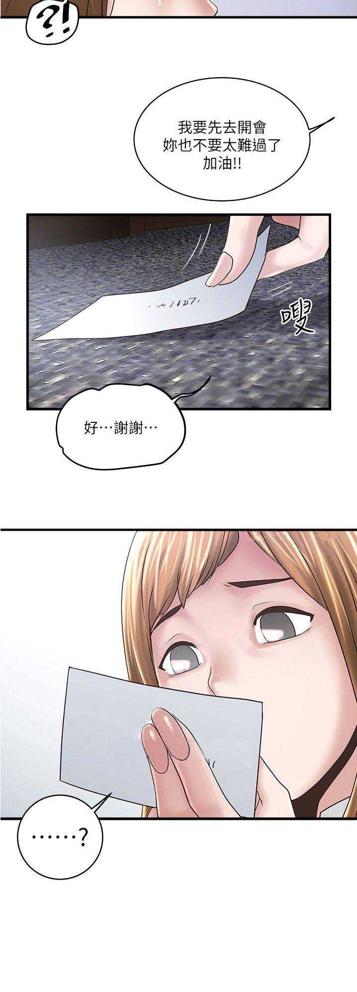 《女佣初希》漫画最新章节第105话免费下拉式在线观看章节第【5】张图片