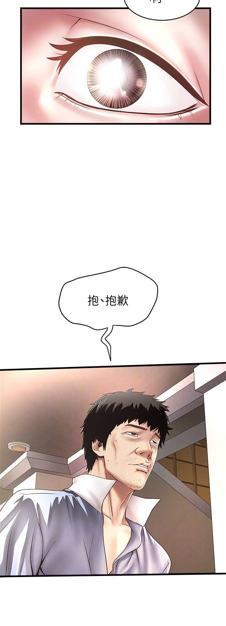 《女佣初希》漫画最新章节第36话免费下拉式在线观看章节第【9】张图片