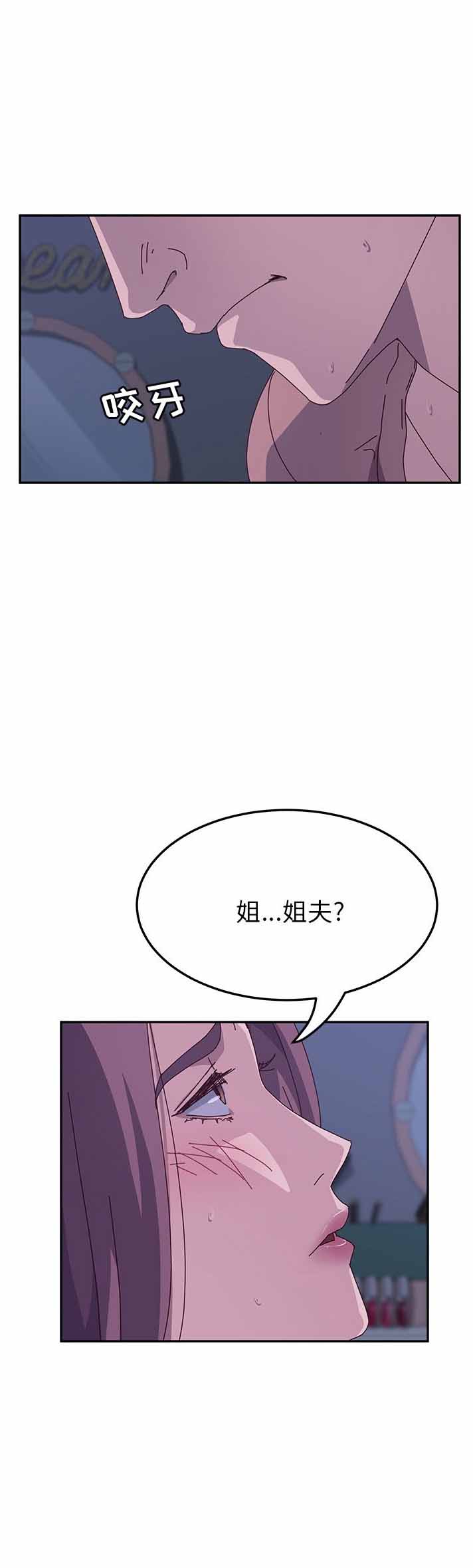 《她们的恶作剧》漫画最新章节第7话免费下拉式在线观看章节第【4】张图片