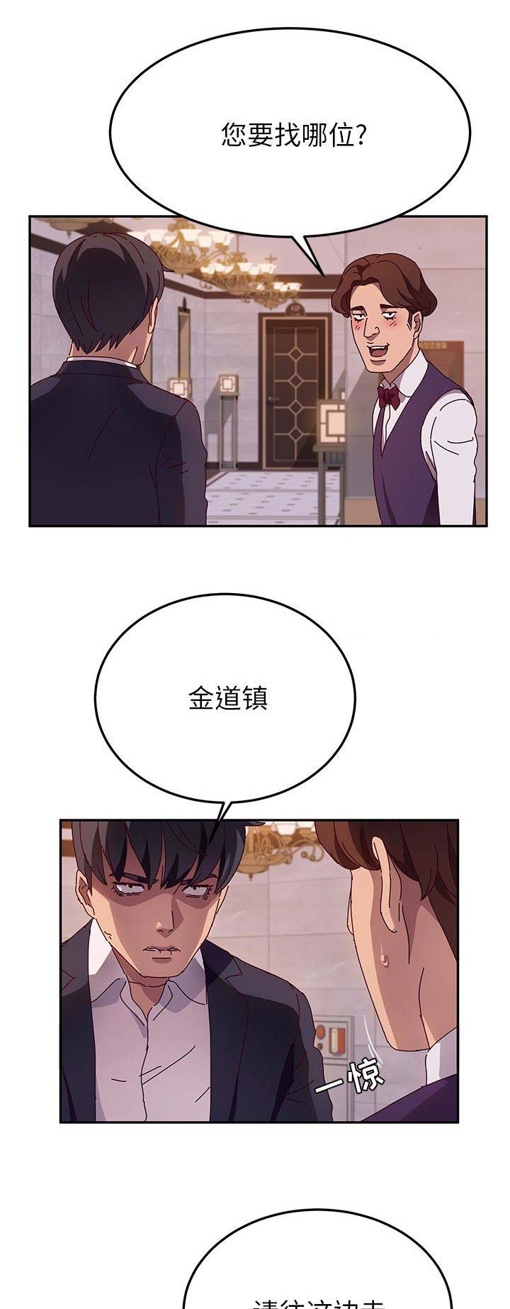 《她们的恶作剧》漫画最新章节第82话免费下拉式在线观看章节第【11】张图片