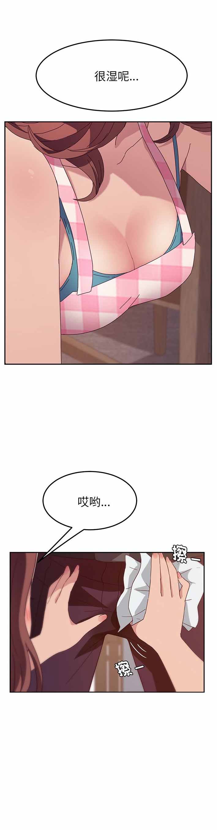 《她们的恶作剧》漫画最新章节第1话免费下拉式在线观看章节第【27】张图片