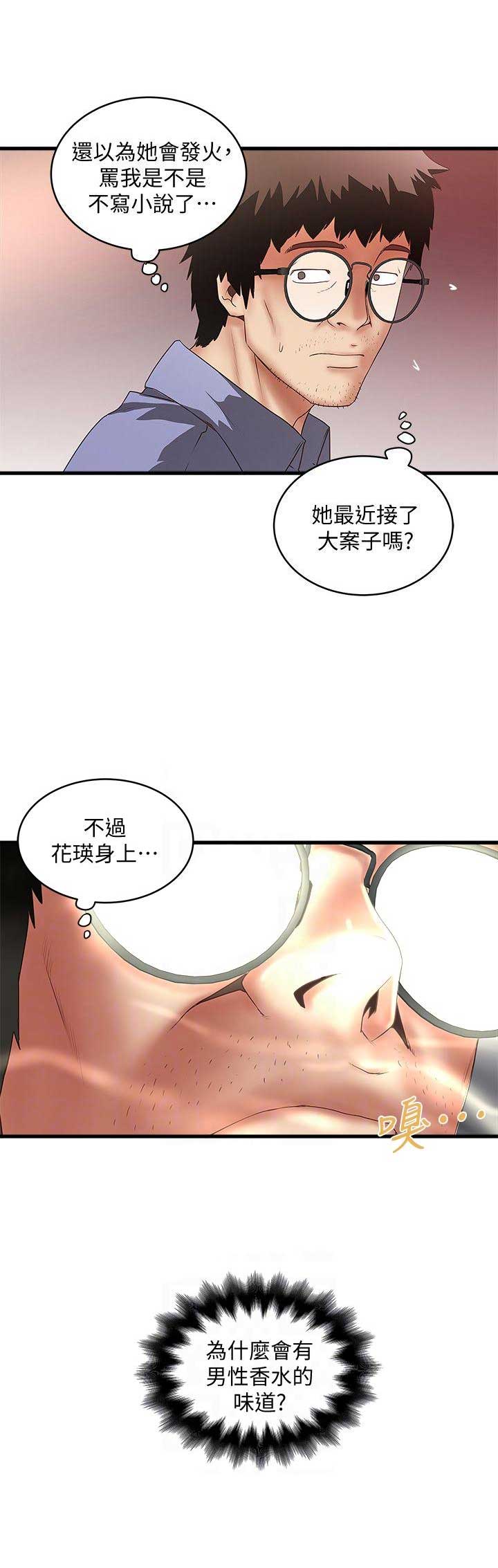 《女佣初希》漫画最新章节第63话免费下拉式在线观看章节第【2】张图片