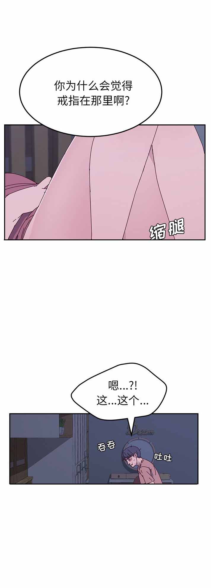 《她们的恶作剧》漫画最新章节第7话免费下拉式在线观看章节第【22】张图片