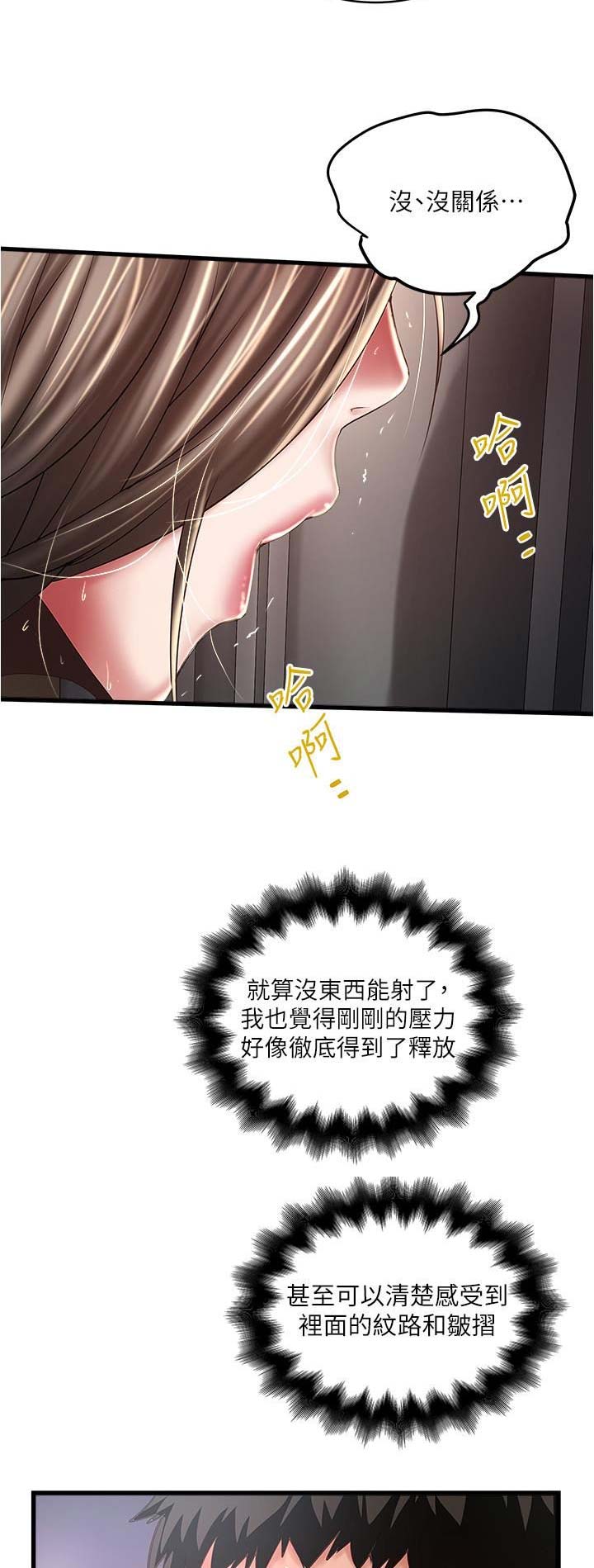 《女佣初希》漫画最新章节第123话免费下拉式在线观看章节第【3】张图片