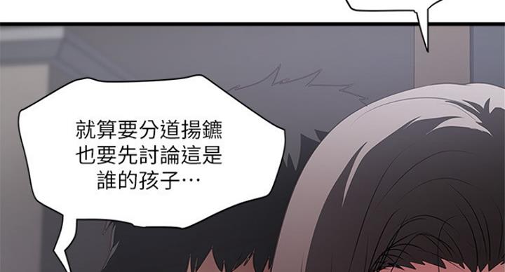 《女佣初希》漫画最新章节第181话免费下拉式在线观看章节第【41】张图片