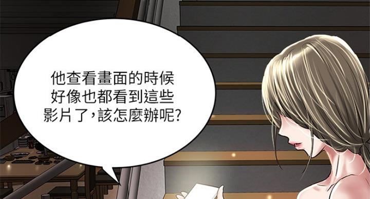 《女佣初希》漫画最新章节第175话免费下拉式在线观看章节第【48】张图片