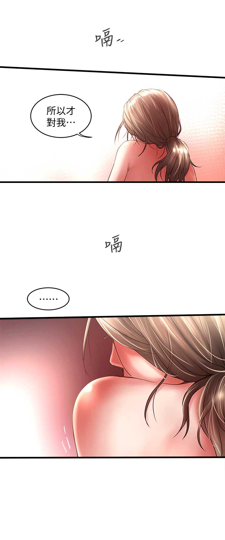 《女佣初希》漫画最新章节第48话免费下拉式在线观看章节第【10】张图片