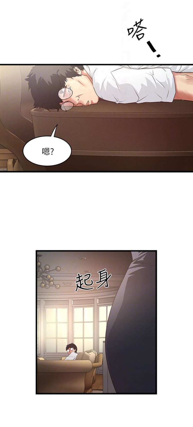 《女佣初希》漫画最新章节第84话免费下拉式在线观看章节第【8】张图片