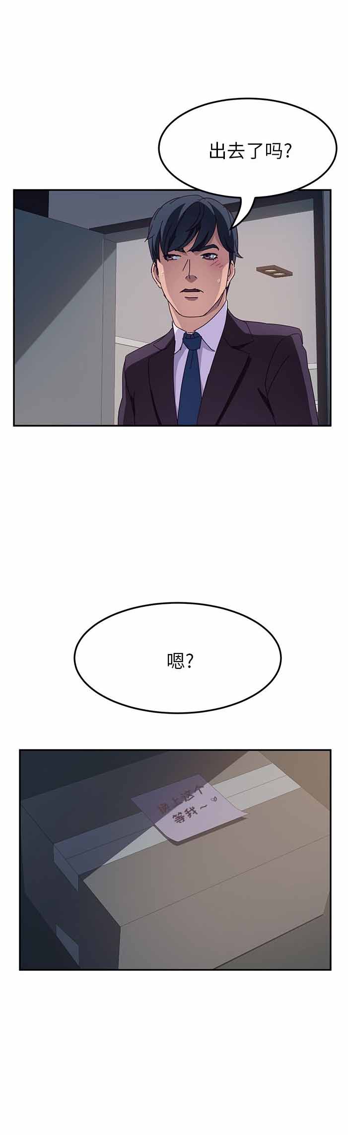 《她们的恶作剧》漫画最新章节第3话免费下拉式在线观看章节第【27】张图片