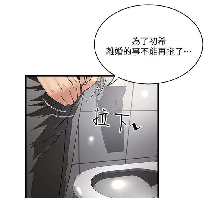 《女佣初希》漫画最新章节第161话免费下拉式在线观看章节第【49】张图片