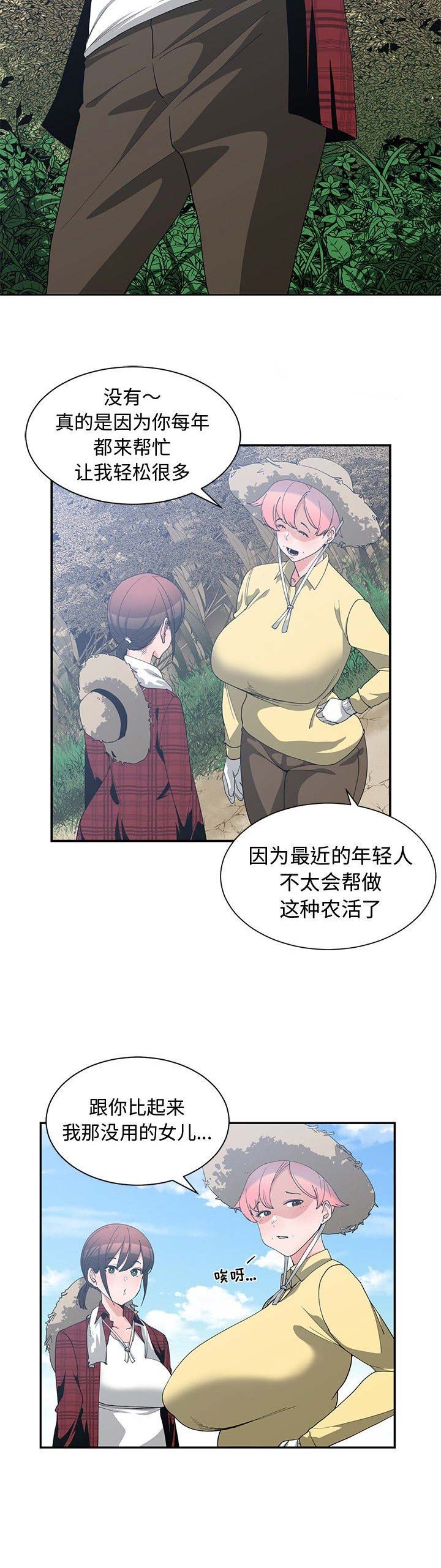 《青梅竹马》漫画最新章节第26话免费下拉式在线观看章节第【10】张图片