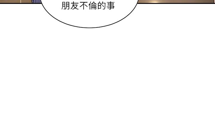 《女佣初希》漫画最新章节第174话免费下拉式在线观看章节第【1】张图片