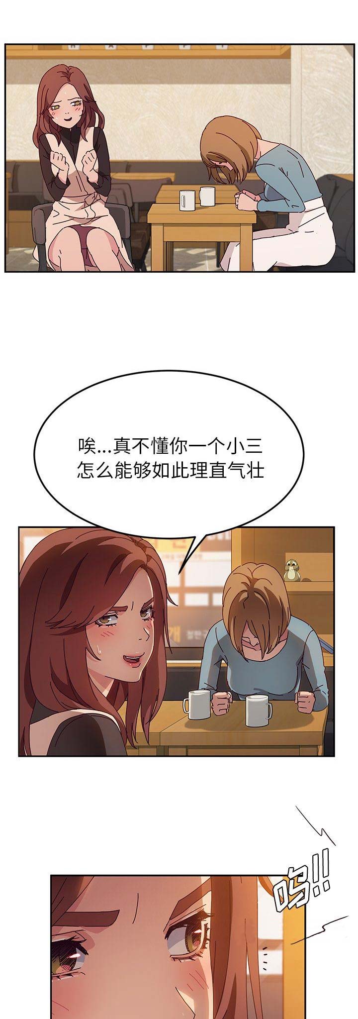 《她们的恶作剧》漫画最新章节第77话免费下拉式在线观看章节第【3】张图片