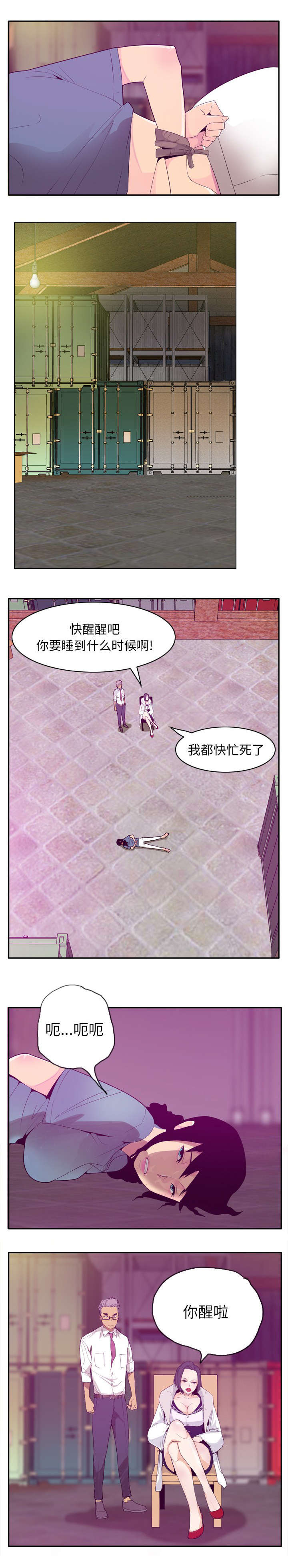 《欲望迷情》漫画最新章节第42话免费下拉式在线观看章节第【3】张图片