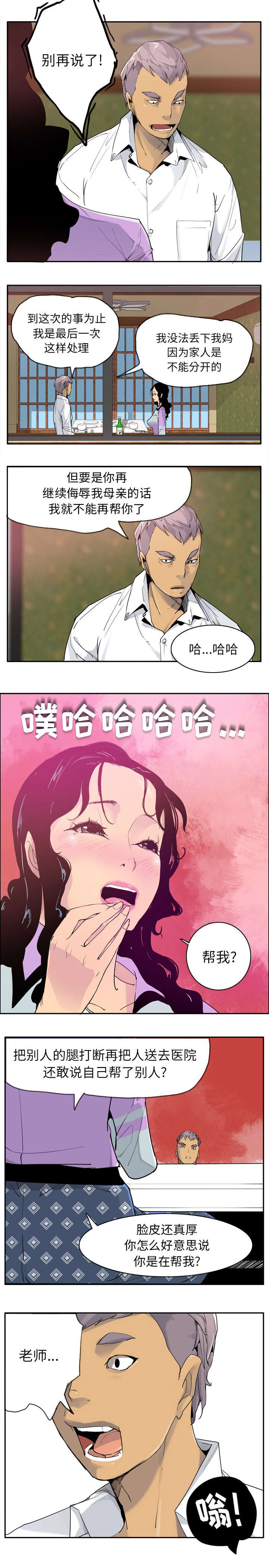 《欲望迷情》漫画最新章节第49话免费下拉式在线观看章节第【6】张图片