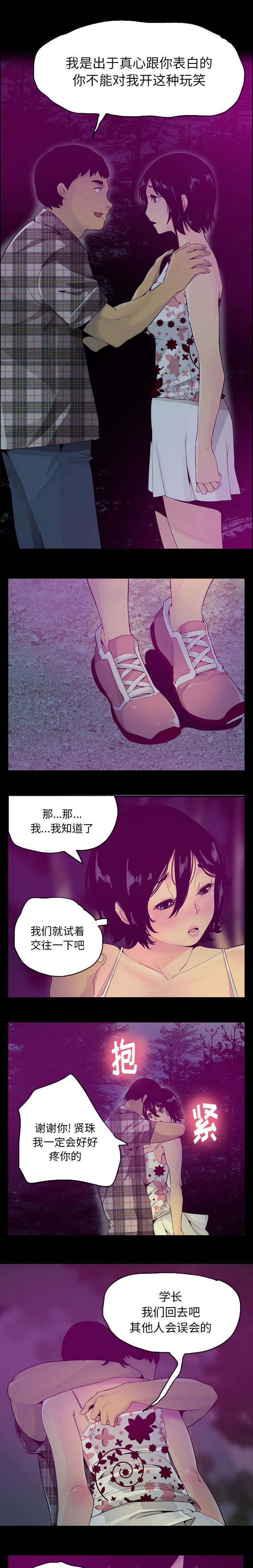 《欲望迷情》漫画最新章节第36话免费下拉式在线观看章节第【6】张图片