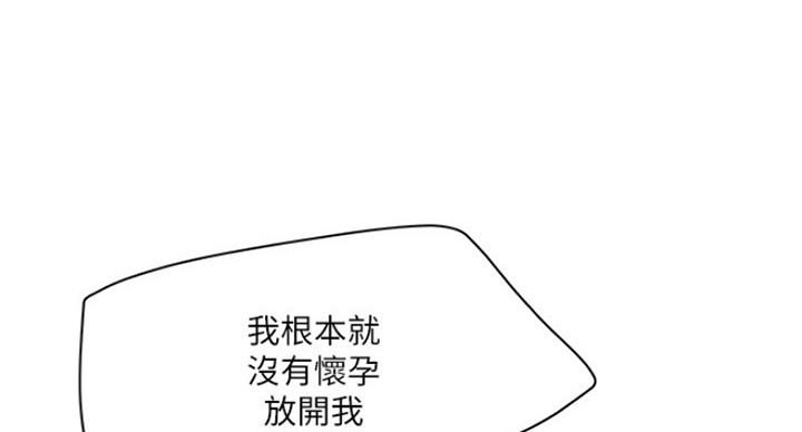 《女佣初希》漫画最新章节第181话免费下拉式在线观看章节第【34】张图片