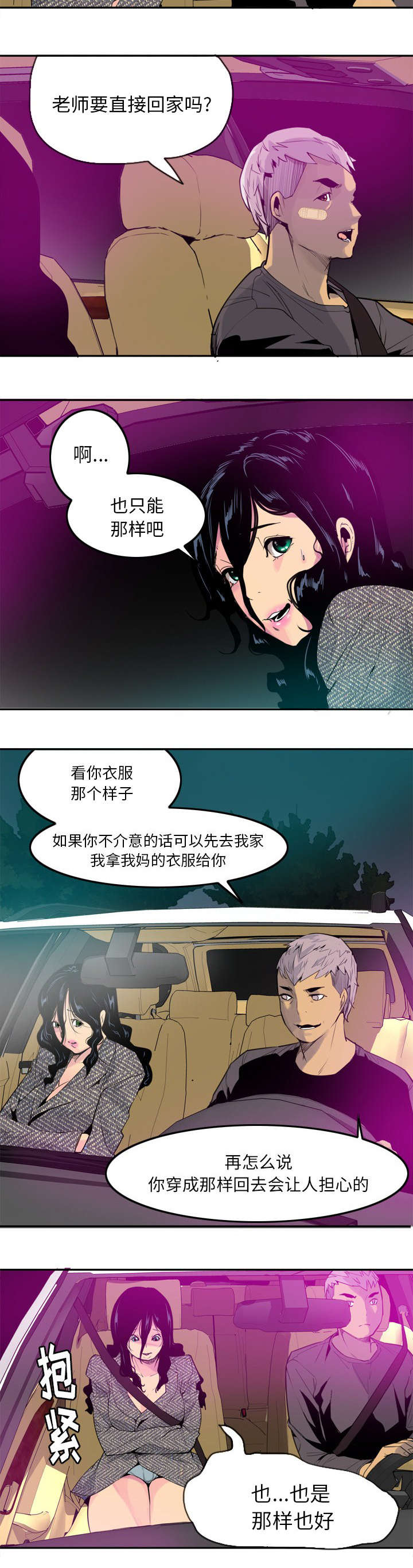 《欲望迷情》漫画最新章节第30话免费下拉式在线观看章节第【1】张图片