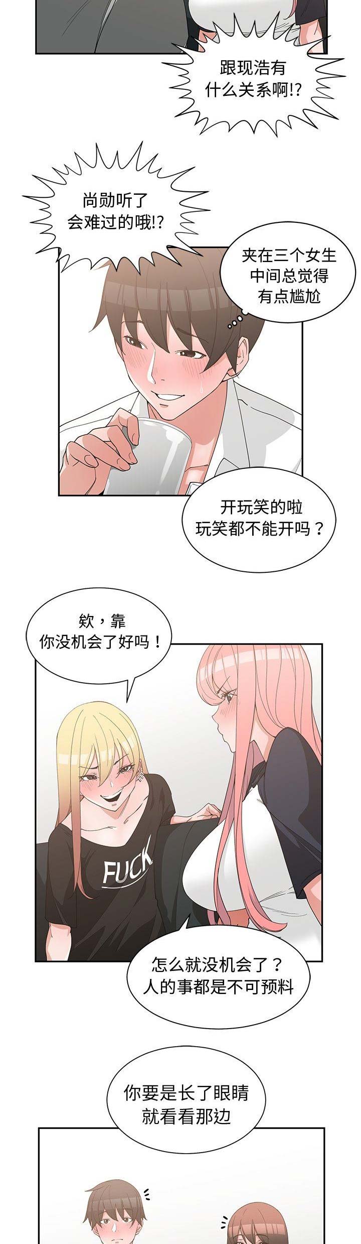 《青梅竹马》漫画最新章节第36话免费下拉式在线观看章节第【2】张图片